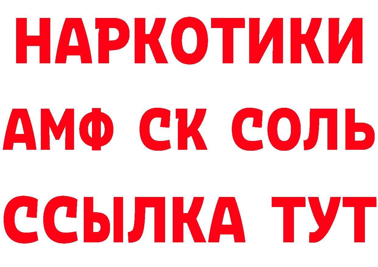 БУТИРАТ вода ССЫЛКА даркнет hydra Липки